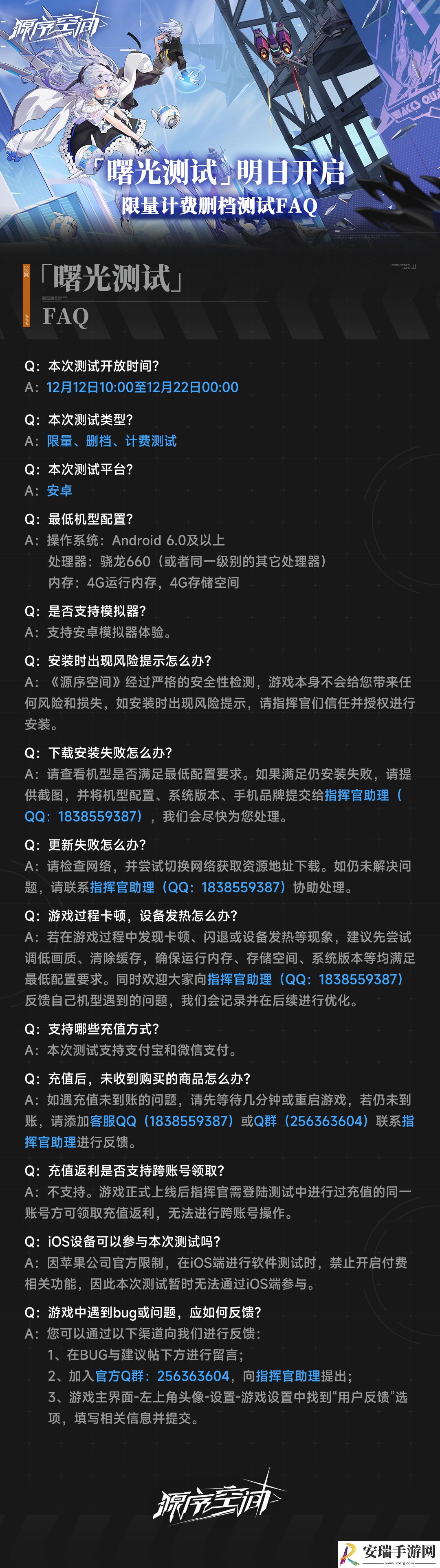 源序空间曙光测试常见问题FAQ