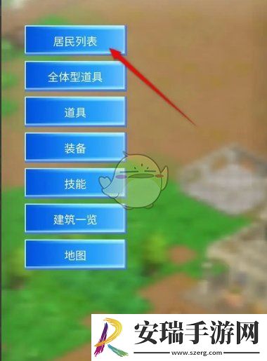 王都创世录怎么给居民穿戴装备