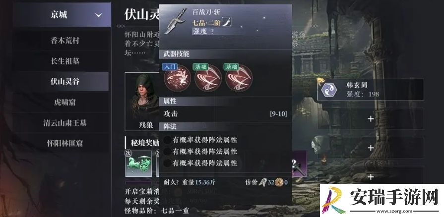 大奉打更人怎么升职