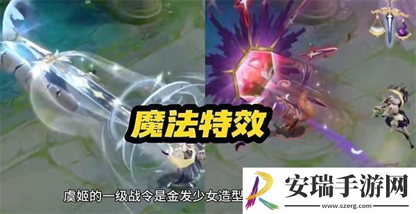 王者荣耀s35战令皮肤是什么