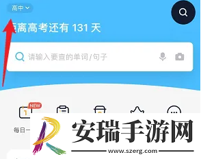 金山词霸怎么改身份