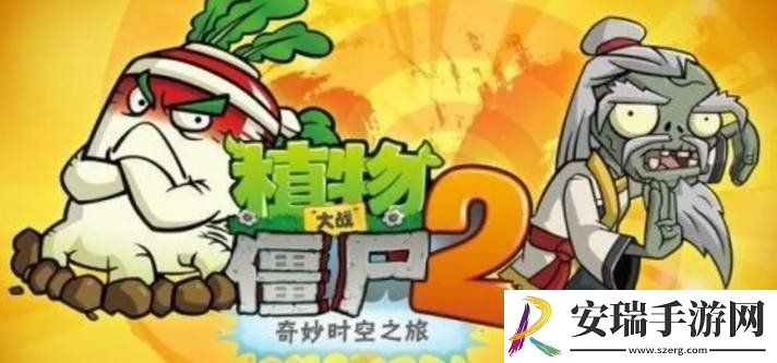 植物大战僵尸2pvz2魔甘组合怎么用