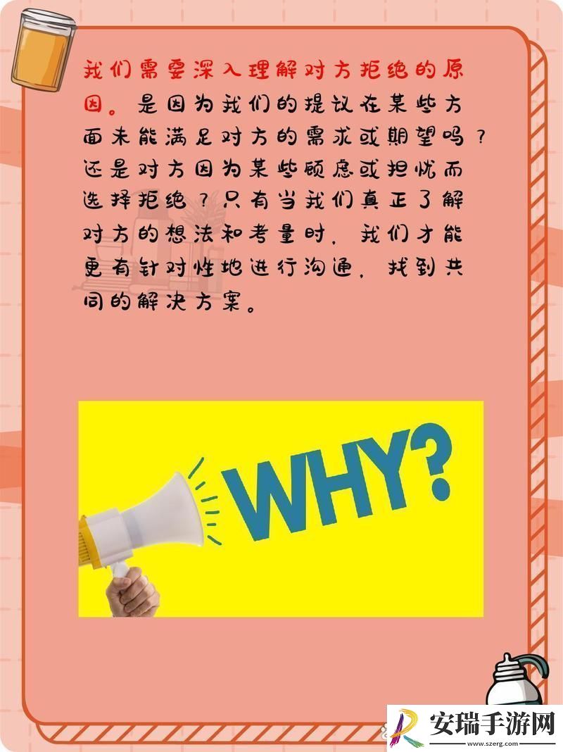 从拒绝到接受交换成功如何引导掌握心理技巧与沟通艺术青松