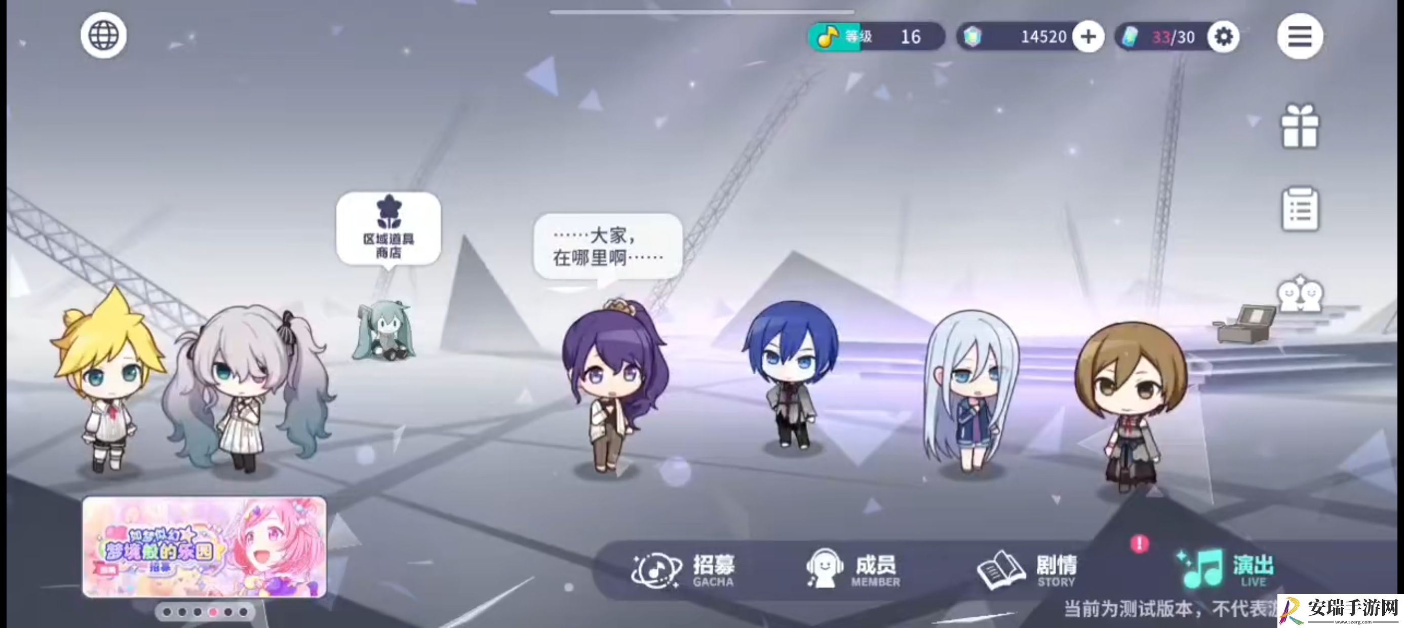 初音未来缤纷舞台新手怎么玩