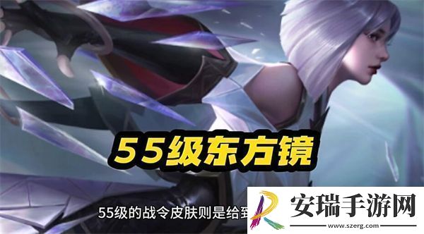 王者荣耀s35战令皮肤是什么
