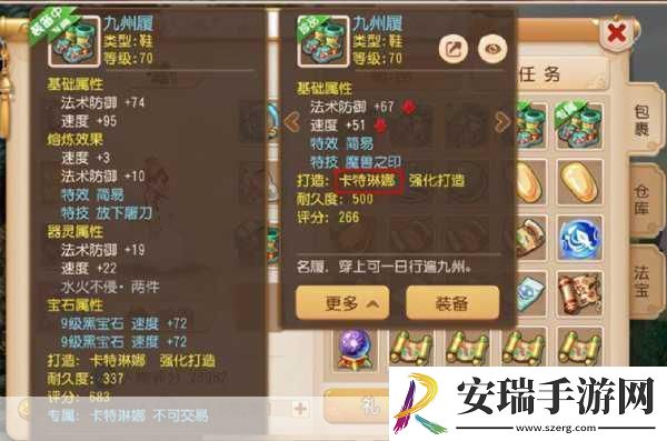 梦幻西游手游装备交易之谜