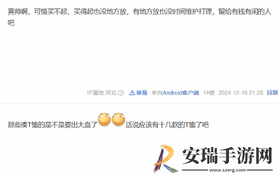 黑神话半身像玩家眼馋嘴硬