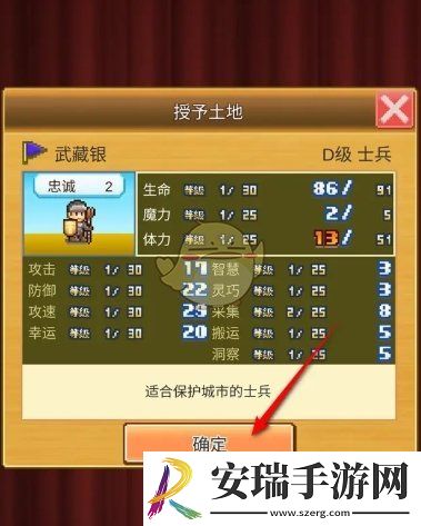 王都创世录怎么将房屋授权给居民