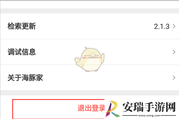 海豚家怎么退出账号登录