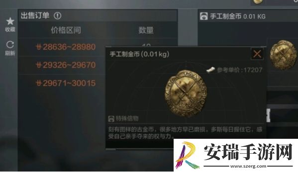 暗区突围东西卖不出去怎么办