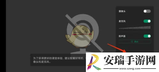 classin怎么退出课堂