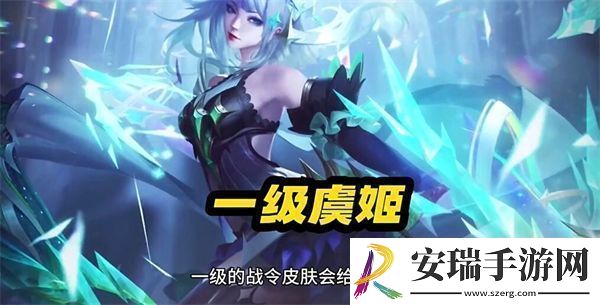 王者荣耀s35战令皮肤是什么