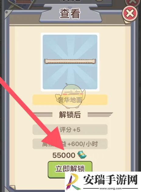 平安加油站奢华地面怎么解锁