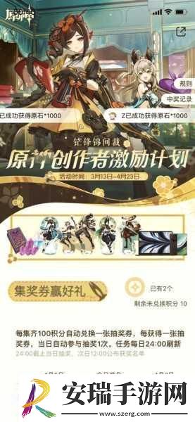 原神7月兑换码大放送