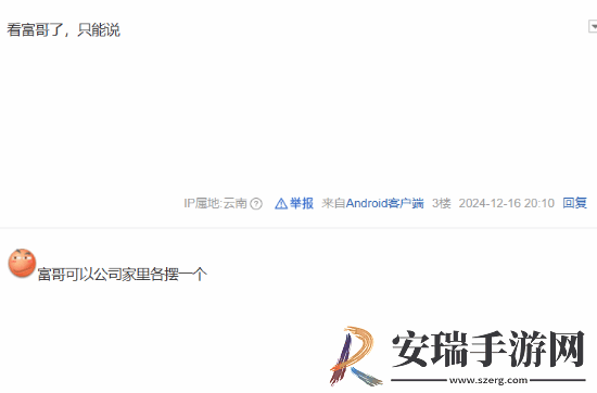黑神话半身像玩家眼馋嘴硬