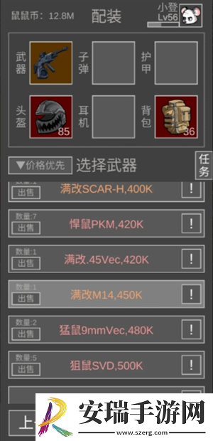 鼠鼠模拟器boss怎么打
