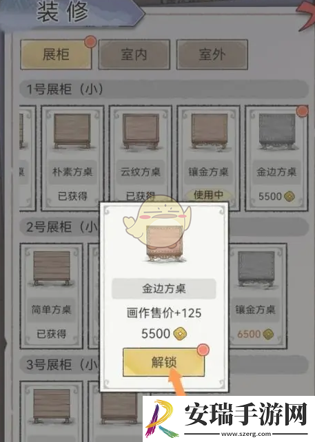 水墨记金边方桌怎么获得