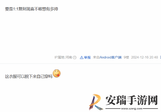 黑神话半身像玩家眼馋嘴硬