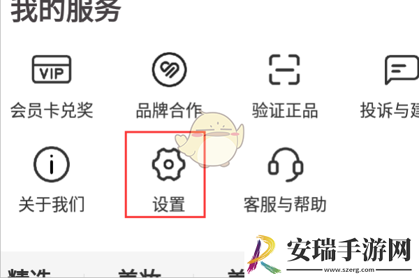 海豚家怎么退出账号登录