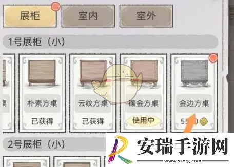 水墨记金边方桌怎么获得