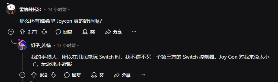 NS2配件图频繁流出引热议