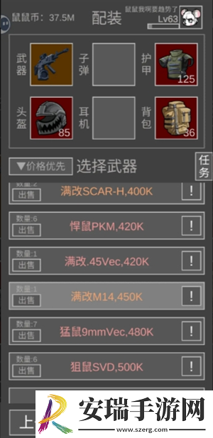鼠鼠模拟器boss怎么打