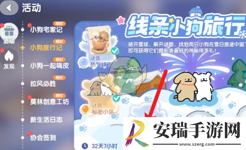 心动小镇线条小狗旅行记海钓时刻谜面怎么做