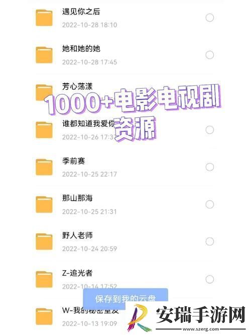 畅享无限乐趣