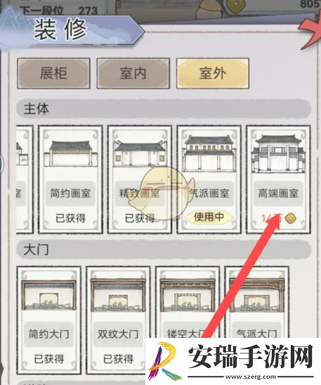 水墨记高端画室怎么解锁