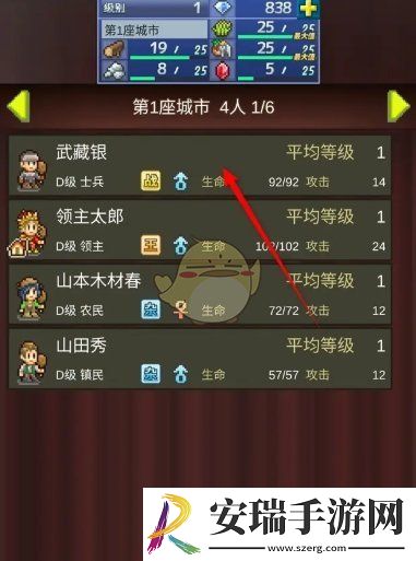 王都创世录怎么给居民穿戴装备