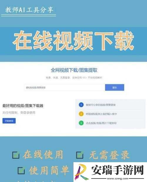 软件下载