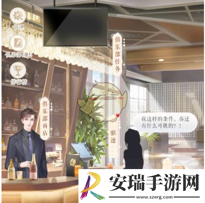 甜甜的你手游俱乐部怎么玩