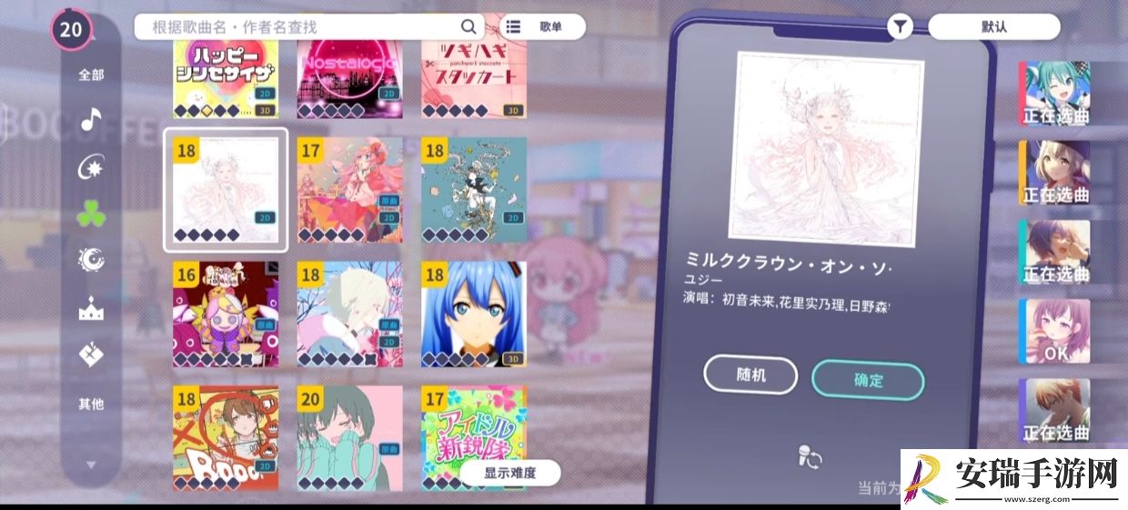 初音未来缤纷舞台新手怎么玩