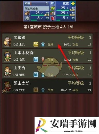 王都创世录怎么将房屋授权给居民
