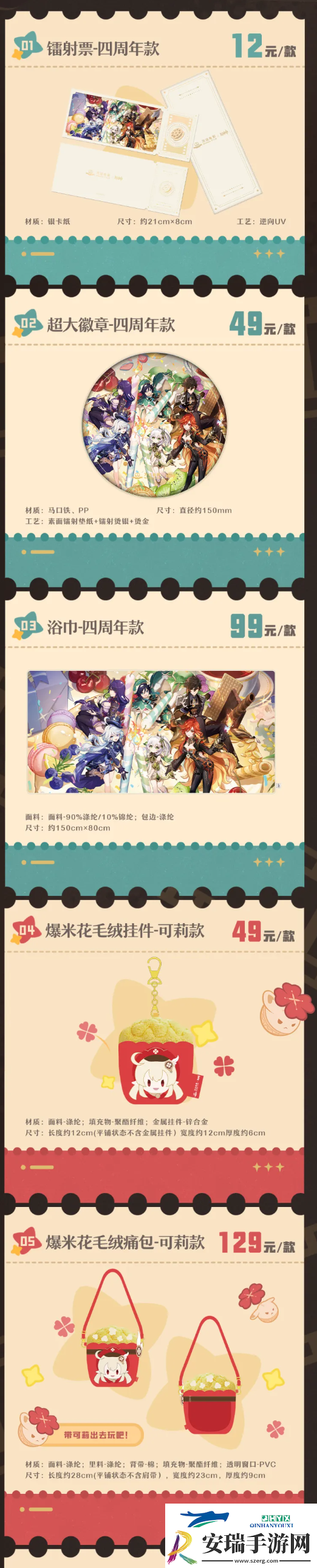 原神万达联动主题周边怎么买