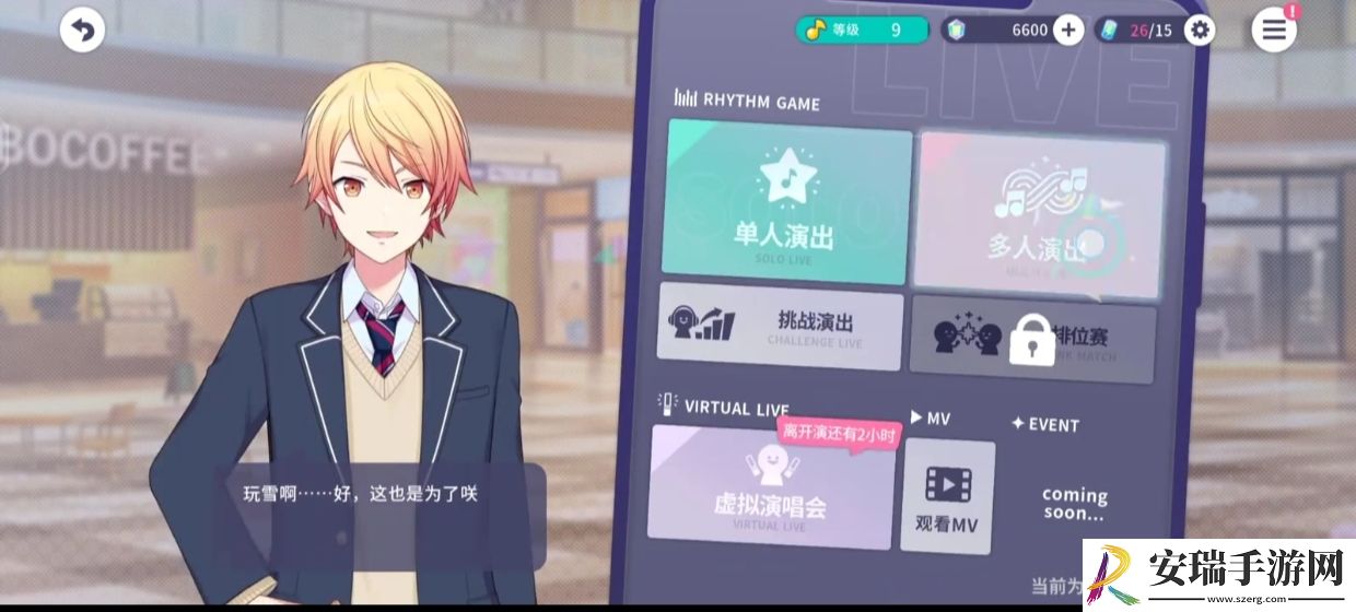 初音未来缤纷舞台新手怎么玩