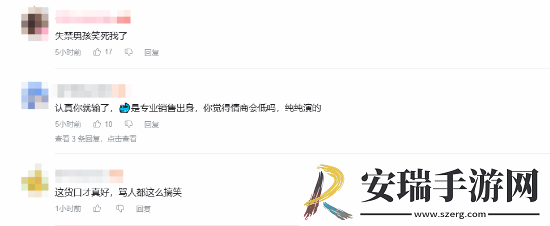 徐静雨玩黑神话