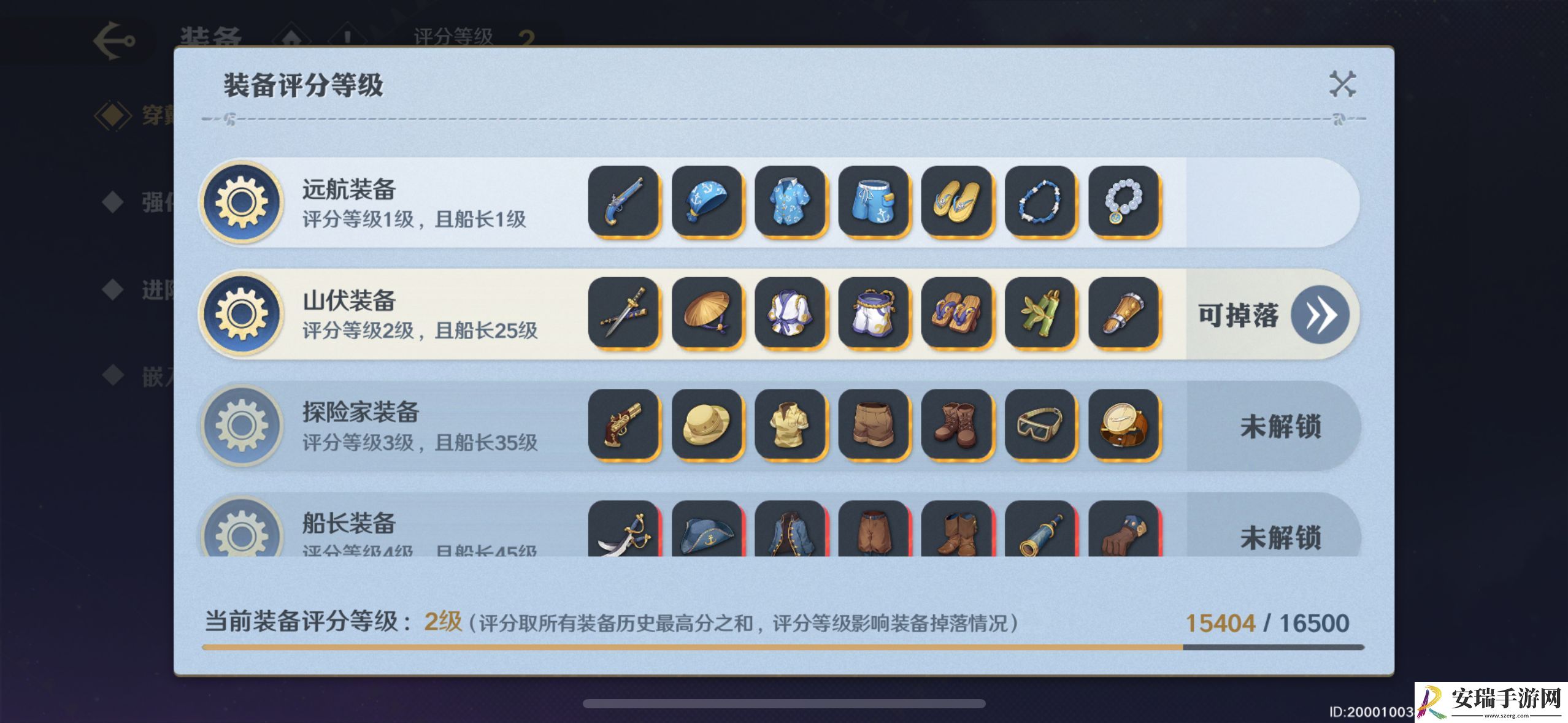 航海王壮志雄心平民玩家战力怎么提升