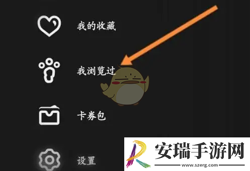 公路商店怎么删除浏览记录