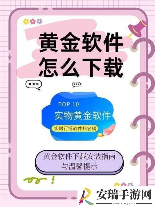 黄金免费站