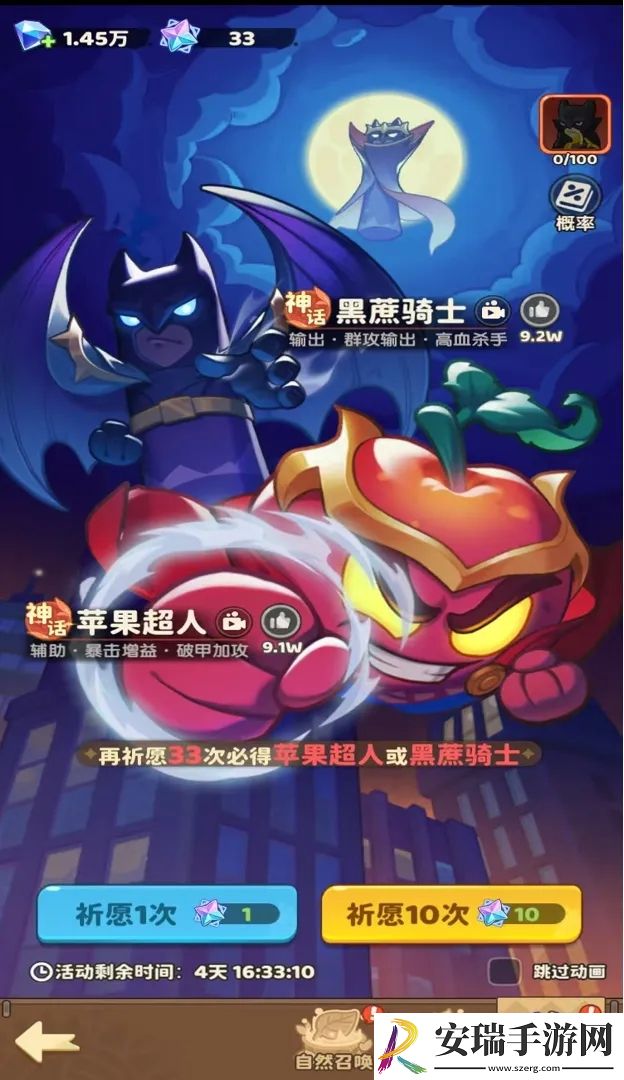 保卫向日葵祈愿星怎么使用
