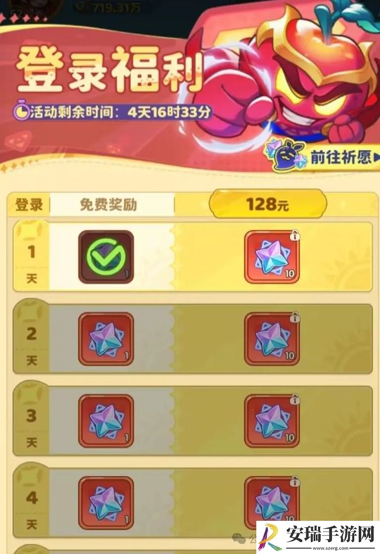 保卫向日葵祈愿星怎么使用