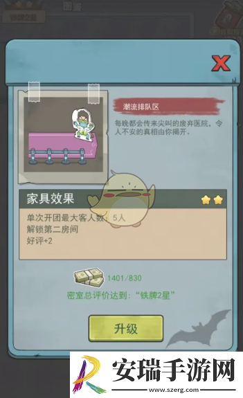 开个密室馆惊魂医院主题怎么升级