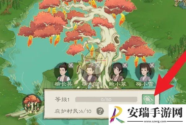 桃源记2不死树怎么施肥