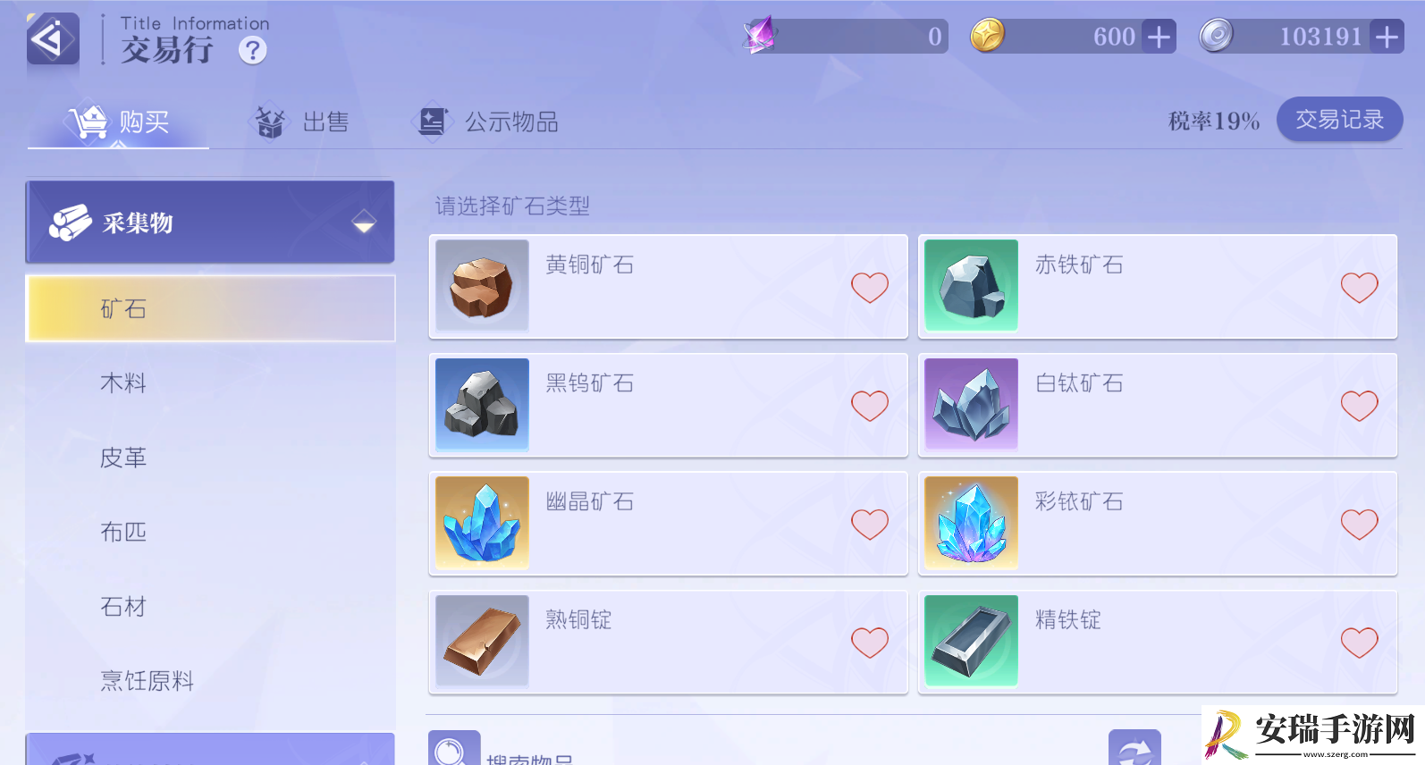 悠星大陆采集有什么用
