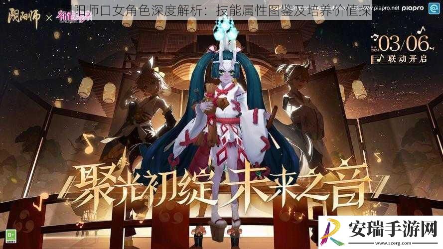 阴阳师口女角色深度解析