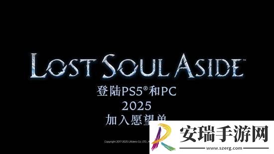 国产arpg失落之魂新宣传片!官宣2025正式发售