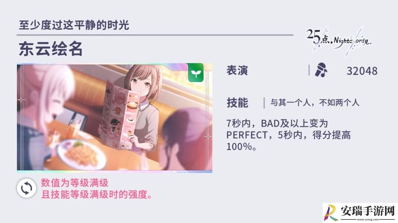 初音未来缤纷舞台推荐角色选择