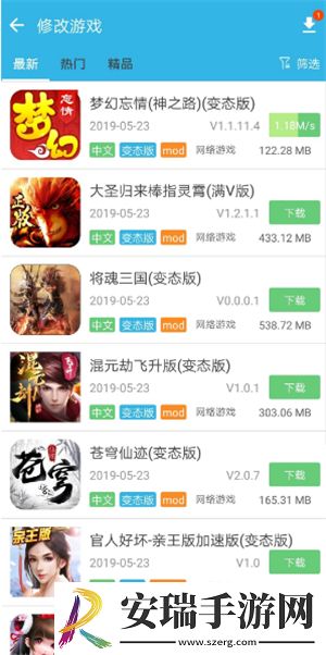软天空怎么修改游戏