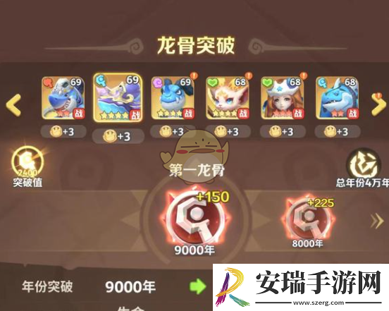 最后的原始人龙骨怎么升级